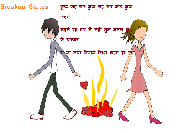 Breakup Status