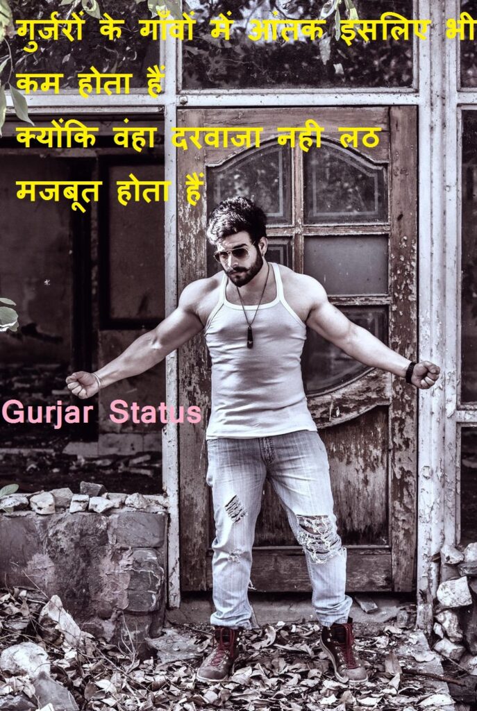 Gurjar Status