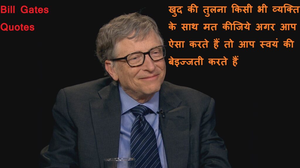 Bill Gates Quotes