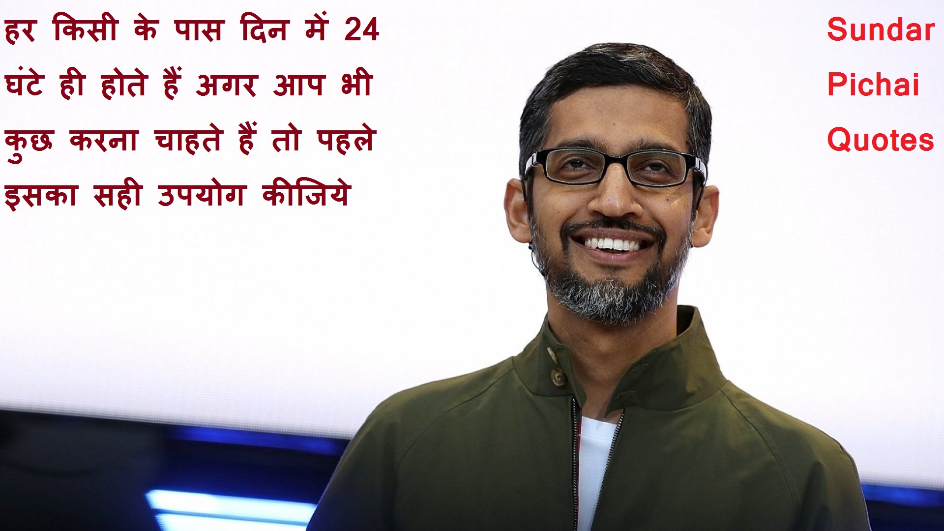 Sundar Pichai Quotes
