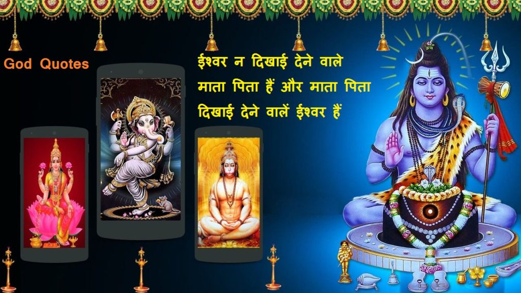 God Quotes