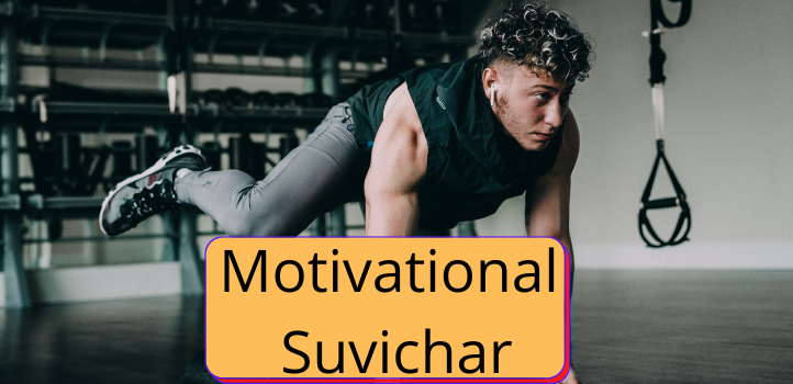 Motivational Suvichar